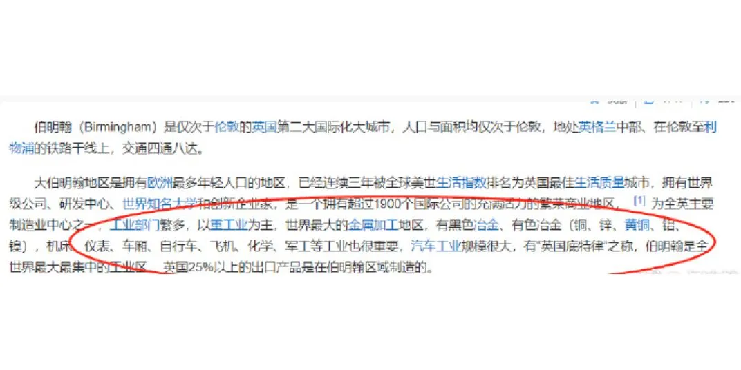 伯明罕破產，今年新聞最大樂子？