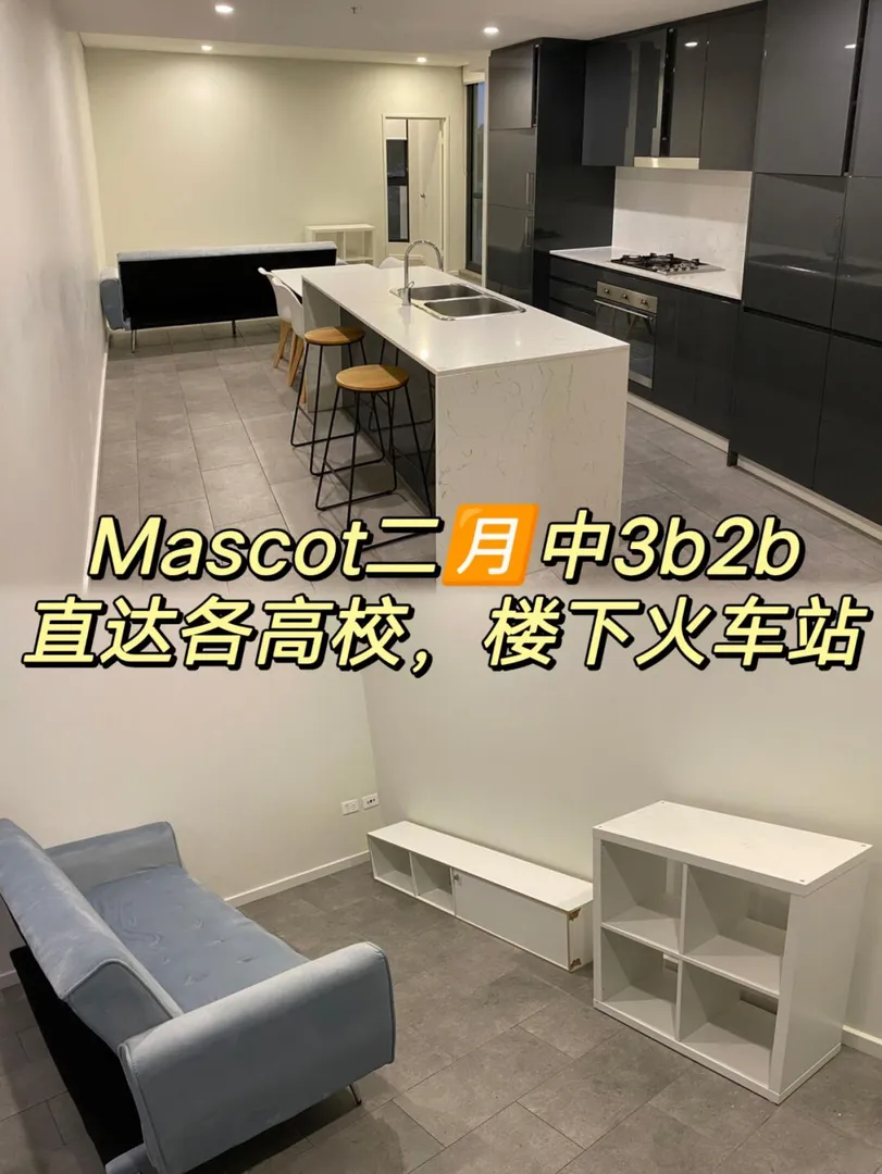 Mascot火车站旁边的公寓,人均才500左右