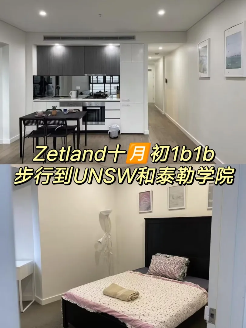 悉尼安利｜Zetland🔟月1b1b1s不要太方便