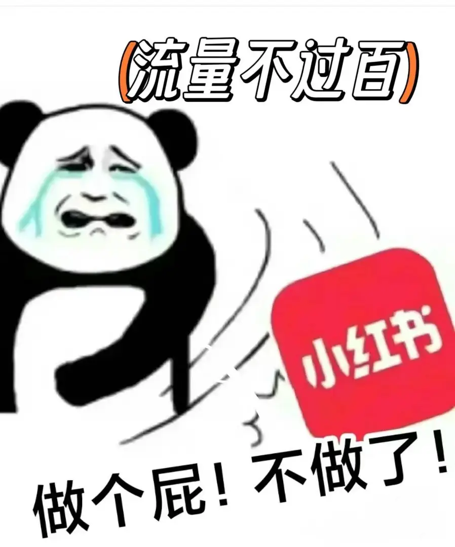 流量不过百，要不要注销❓求指点🙏