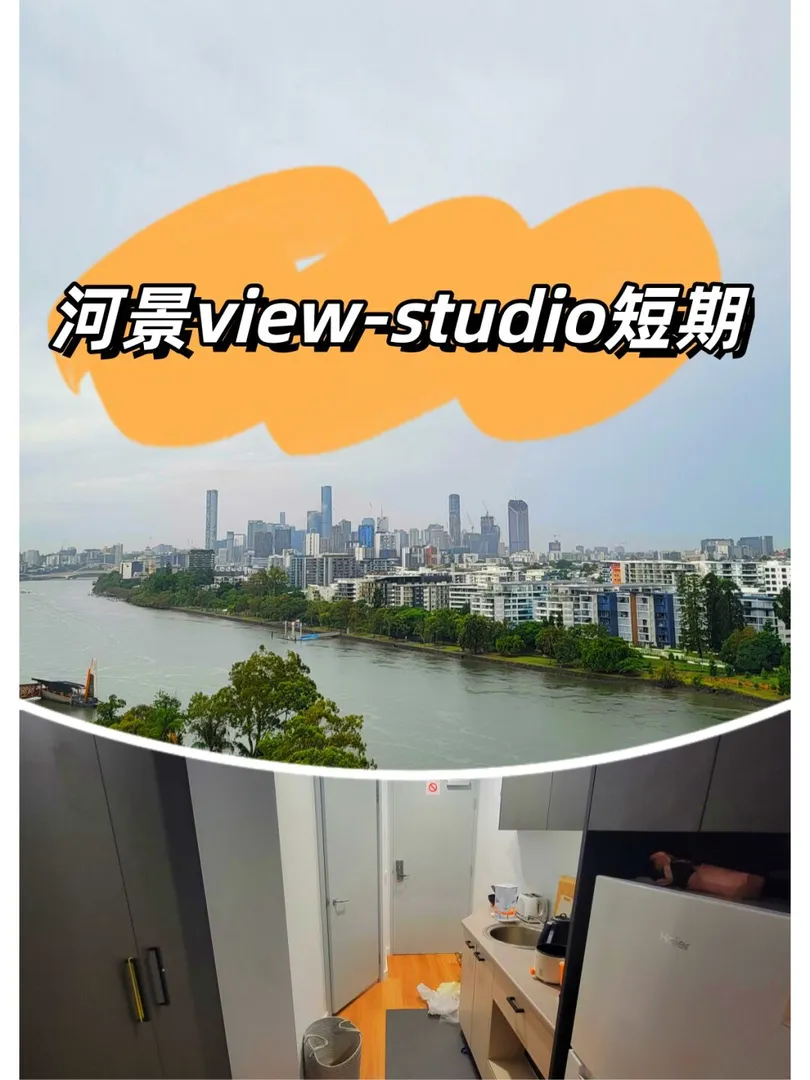 布村toowong河景出短住会有人么？