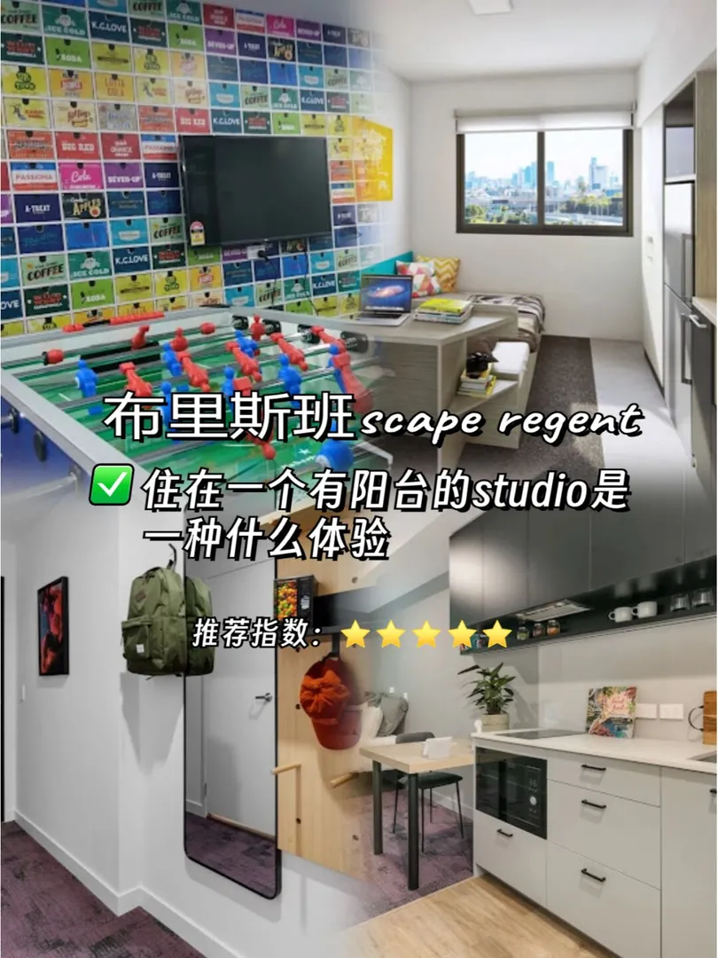 布里斯班！住带阳台的studio！太舒服了