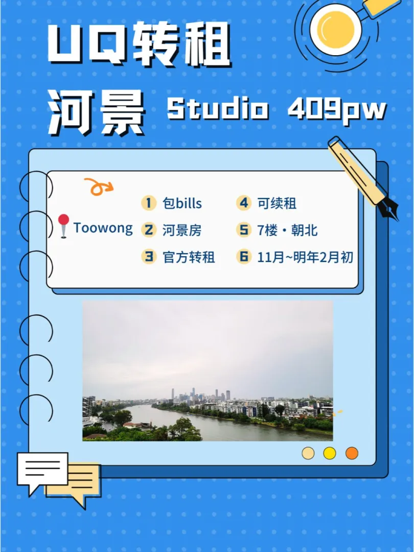 布里斯班toowong-河景studio转租☆´∀｀☆