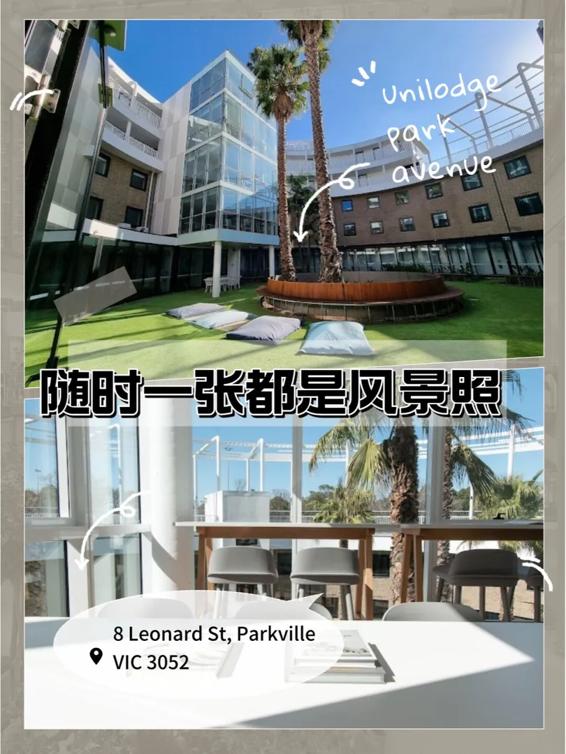 墨爾本租房💰399🚶步行墨大僅700米
