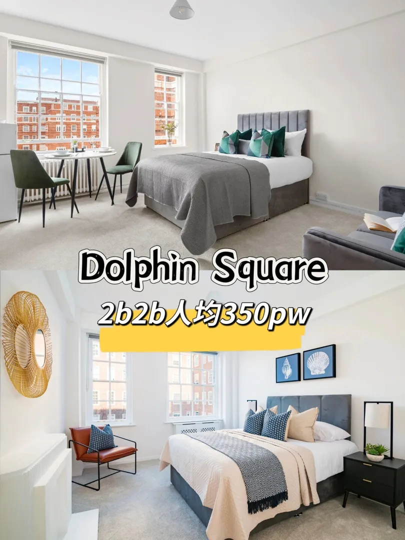 伦敦Dolphin Square2b2b均350pw❗❗