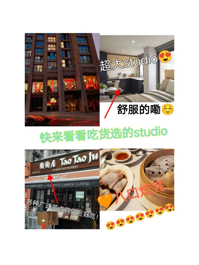 ‼️炒鸡划算的studio😎刚上网就被我捡漏