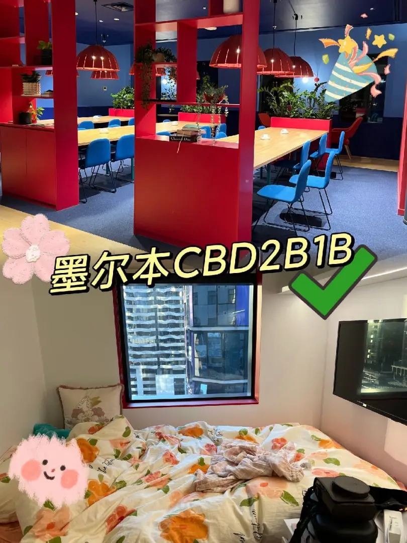 尊嘟假嘟❓墨尔本CBD真有这么好的房子🤔