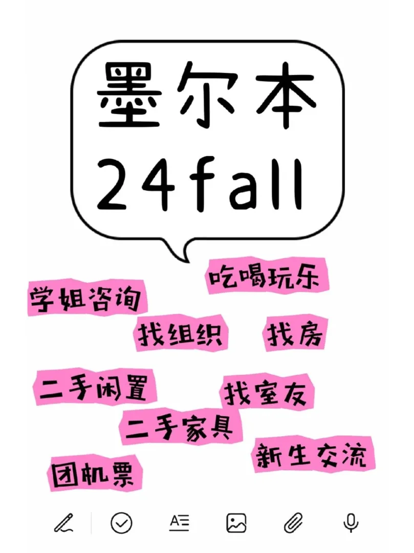 墨尔本,墨尔本大学,墨尔本留学,墨尔本房产,墨尔本生活,墨尔本租房,墨尔本24年s1