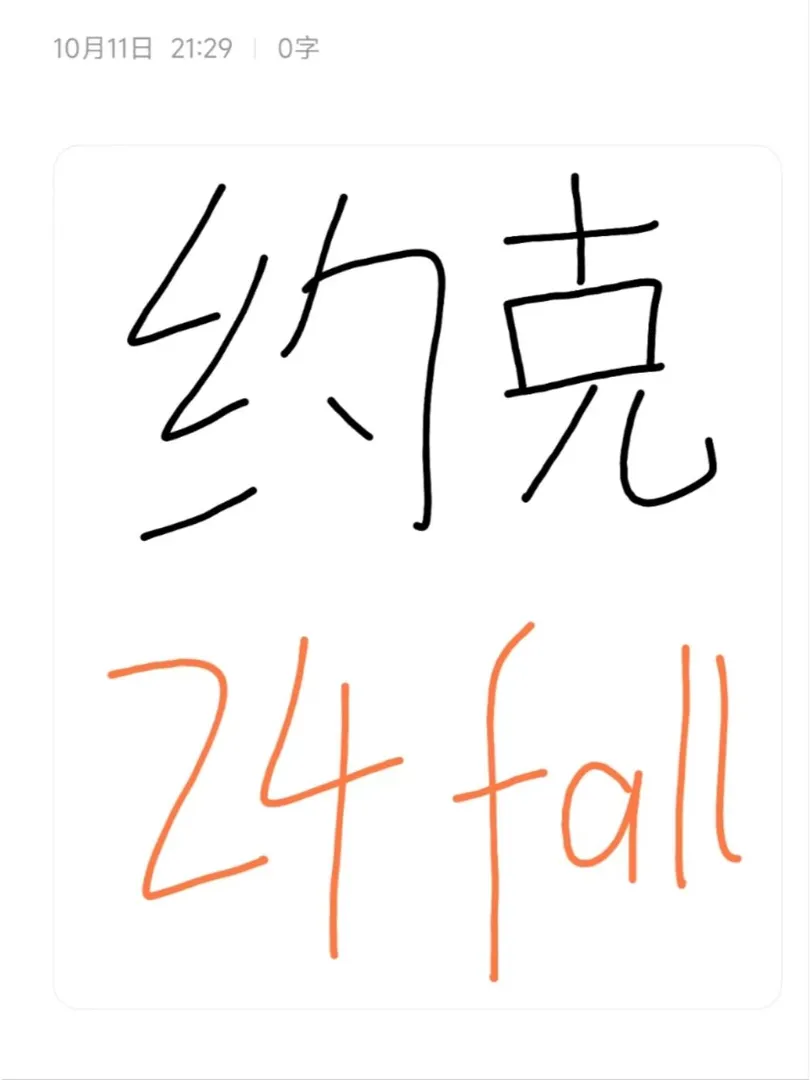 约克24fall，交流组织已建好，想进的来～