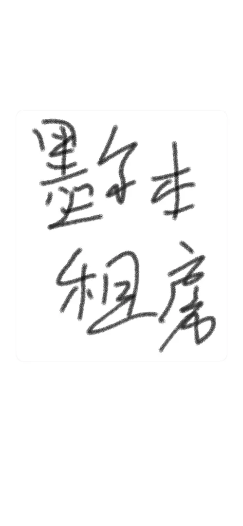 24S1租房的小夥伴們集合了🎁
