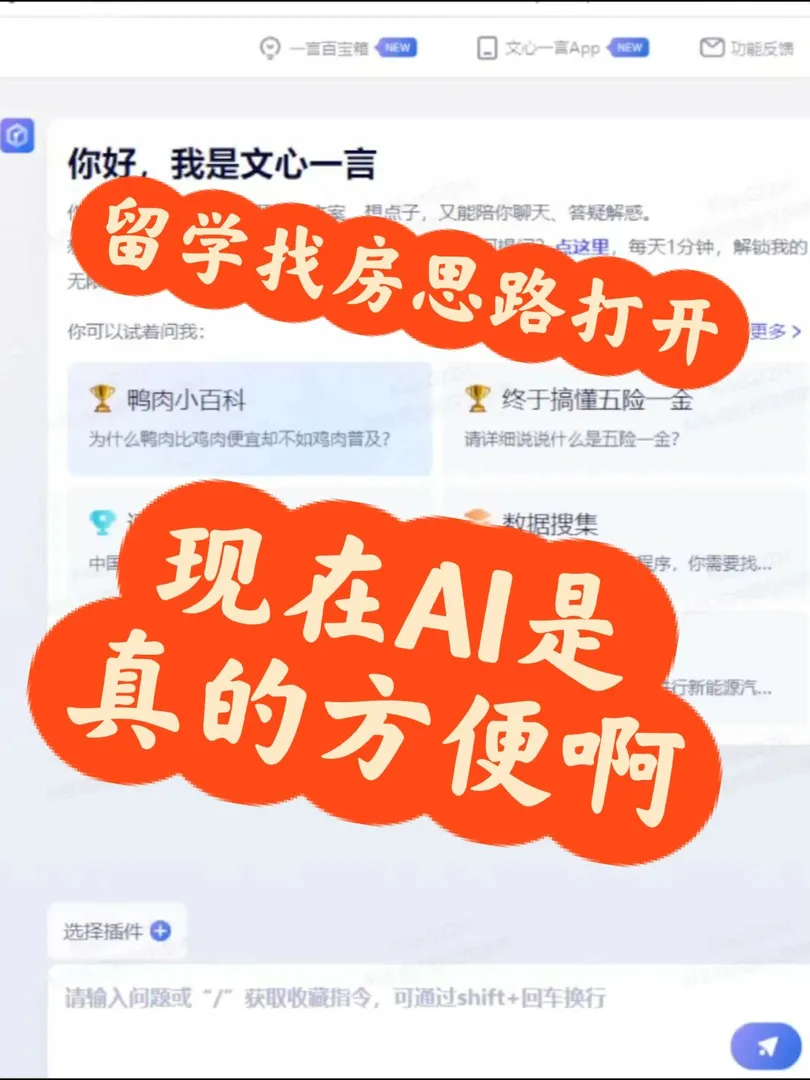 Translation: We're just saying that Wenxin Yiyu is really easy to use (seriously, not exaggerating). 😅