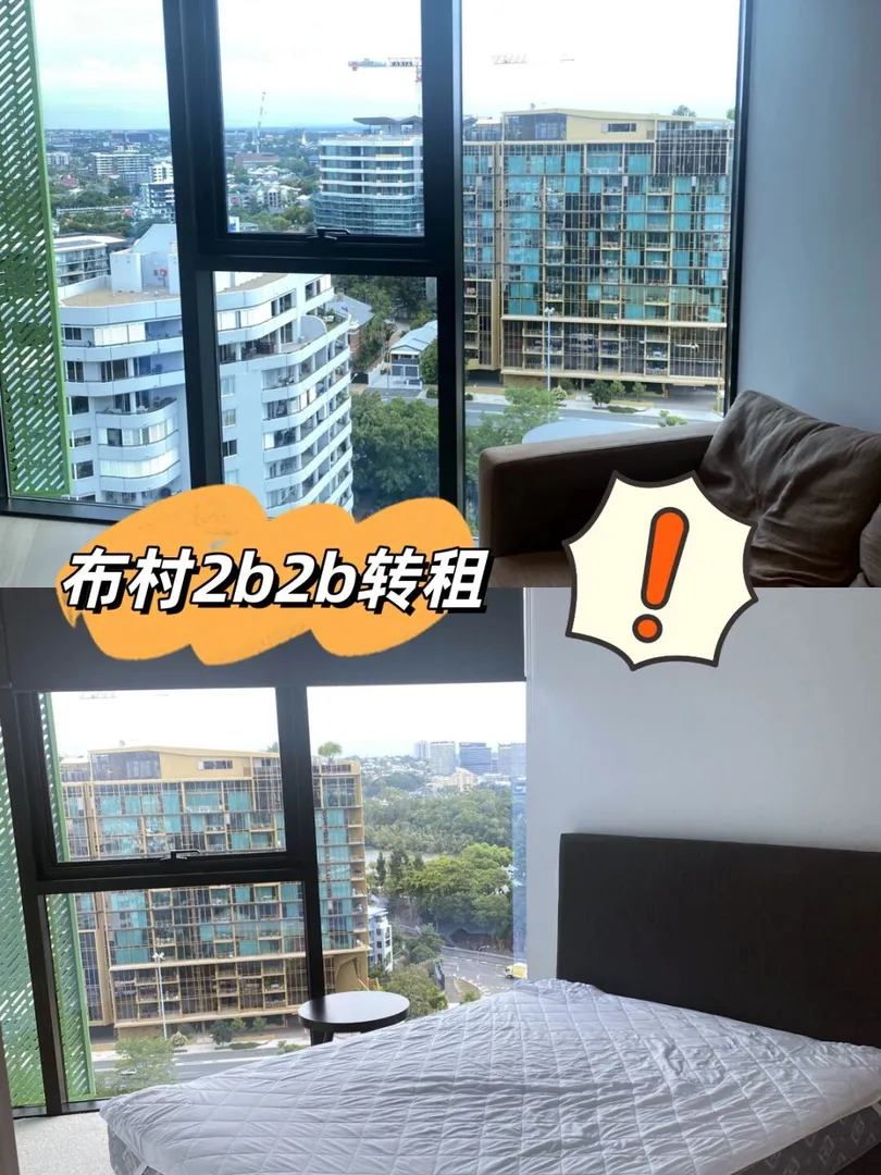 布里斯班兩室轉租有沒有人