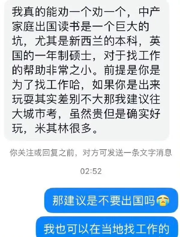 中产家庭出国留学真的是走弯路吗？