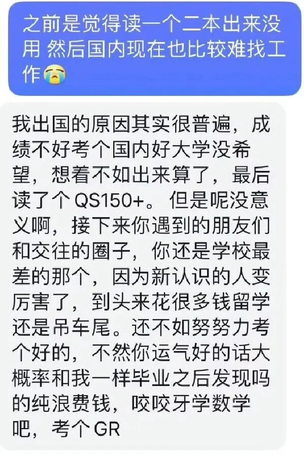 中产家庭出国留学真的是走弯路吗？