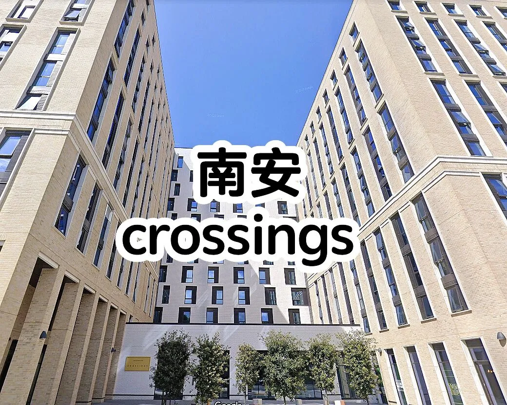 南安普顿,英国学生公寓,南安普顿大学,南安普顿大学租房,南安普敦学生公寓,南安普顿留学,24fall