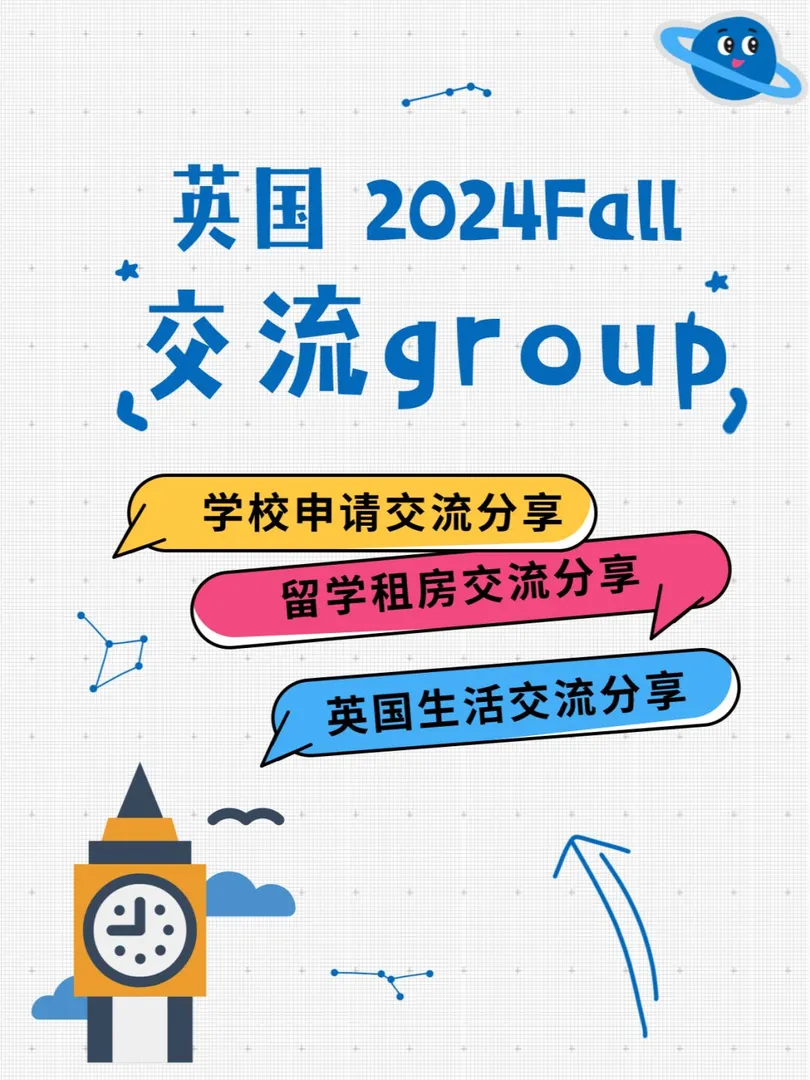 留学英国,伦敦,英国租房,24Fall,24fall英国留学,英国大学,英国大学申请,英国留学生