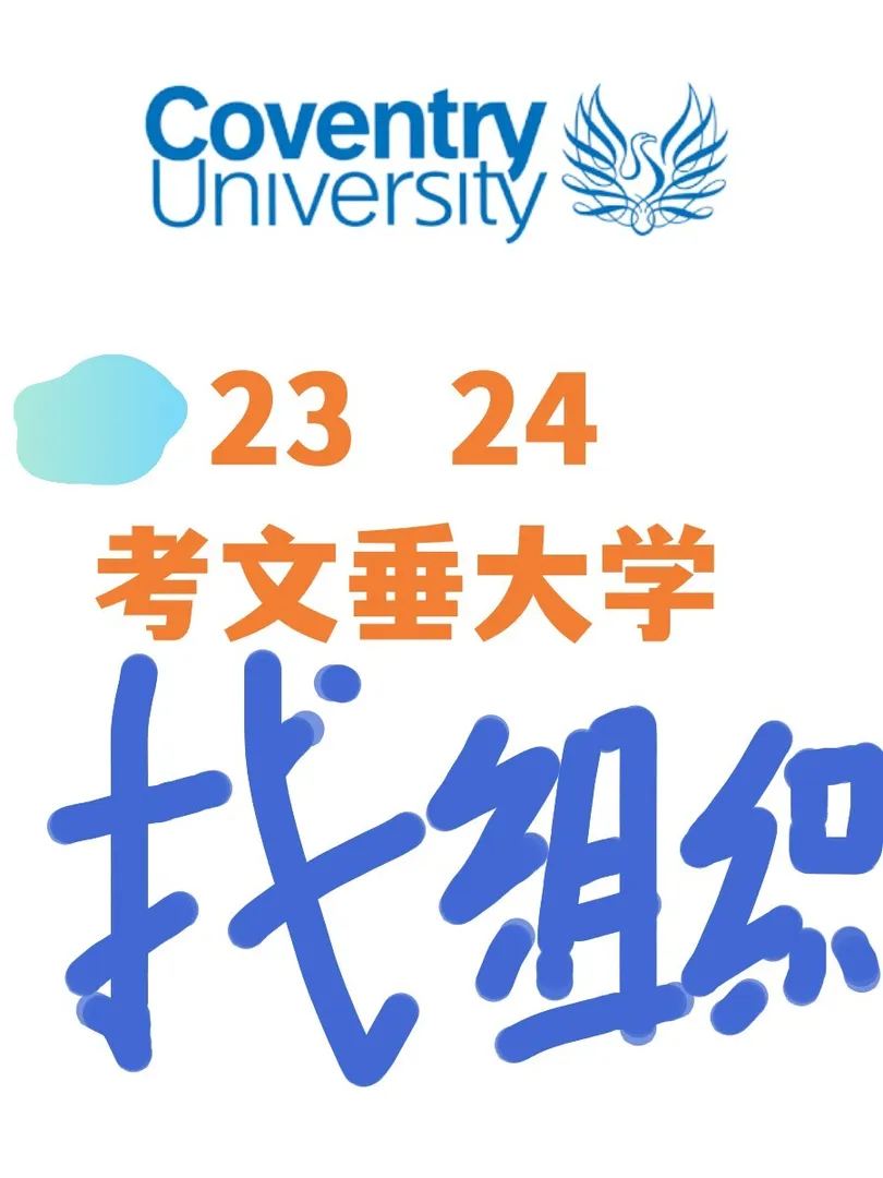 考文垂留学生,考文垂大学