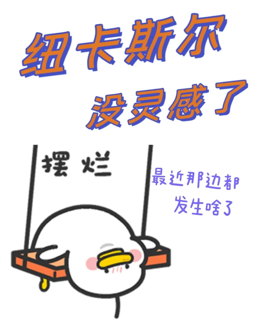 纽卡,纽卡斯尔,纽卡斯尔大学,紐卡斯爾,英国纽卡斯尔大学,纽卡斯尔大学计算机