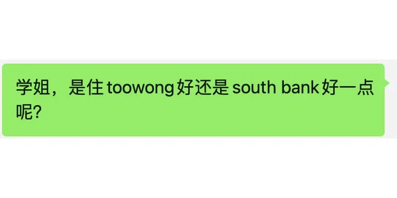 布里斯班,布里斯班生活,布里斯班租房,昆士兰,昆士兰大学,昆士兰科技大学,留学澳洲