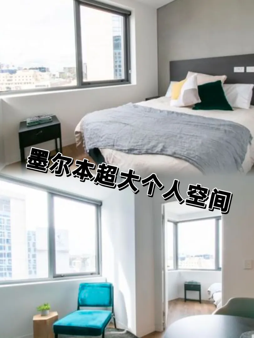 墨爾本Yugo雙寶: 高級住宿 + 超近學校🌈