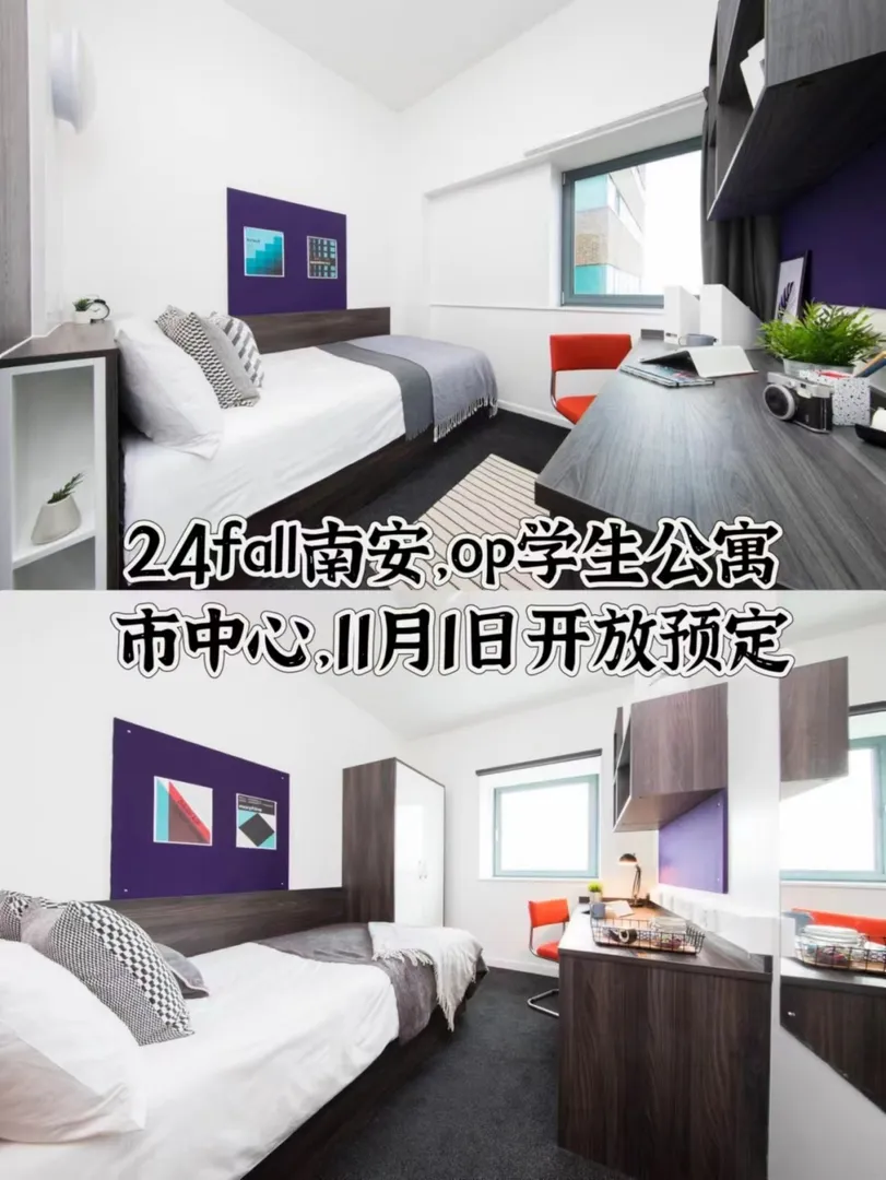 24fall Nan'an, the first apartment to open, op, now available for queuing.