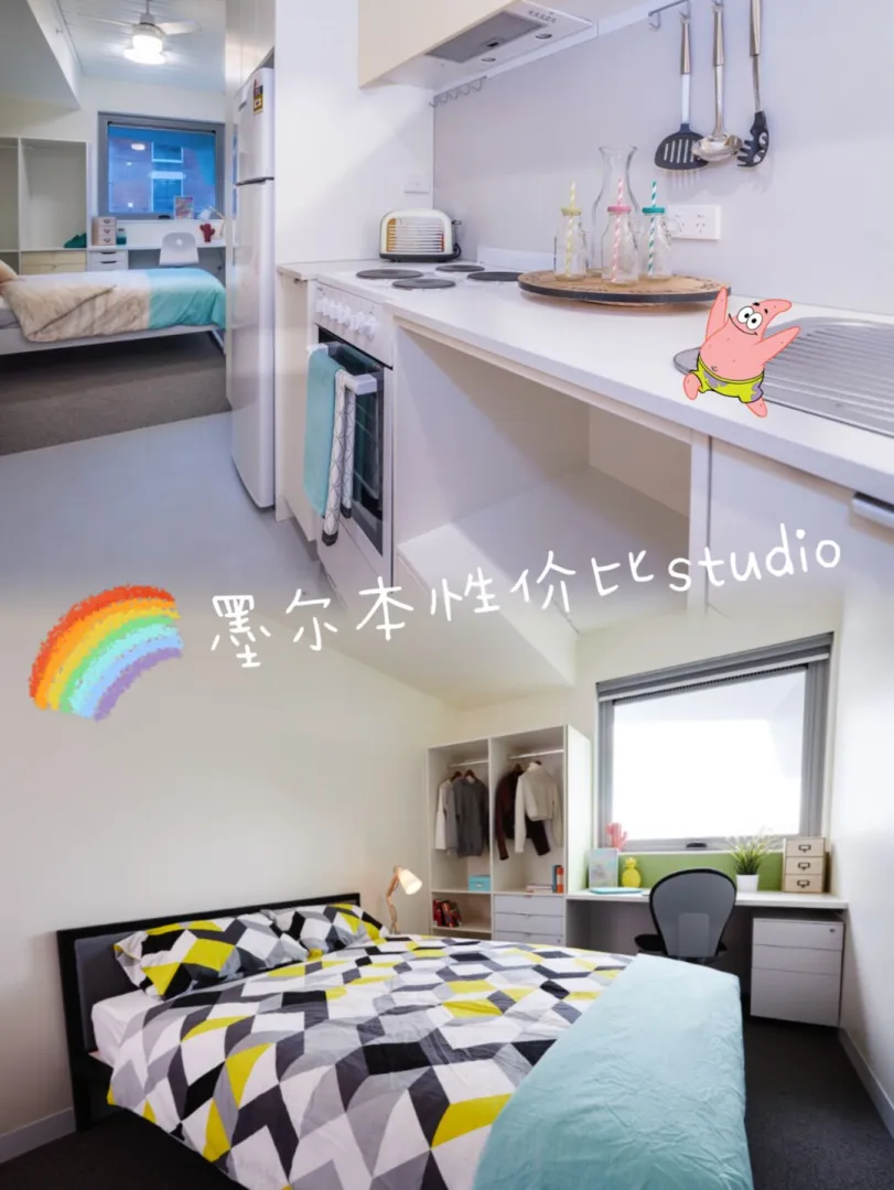 墨尔本为数不多的性价比studio我抢到了😝