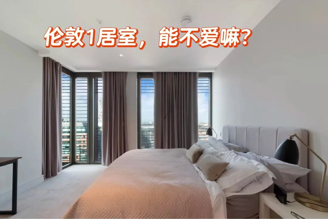 这是我在伦敦梦寐以求的房子🏠