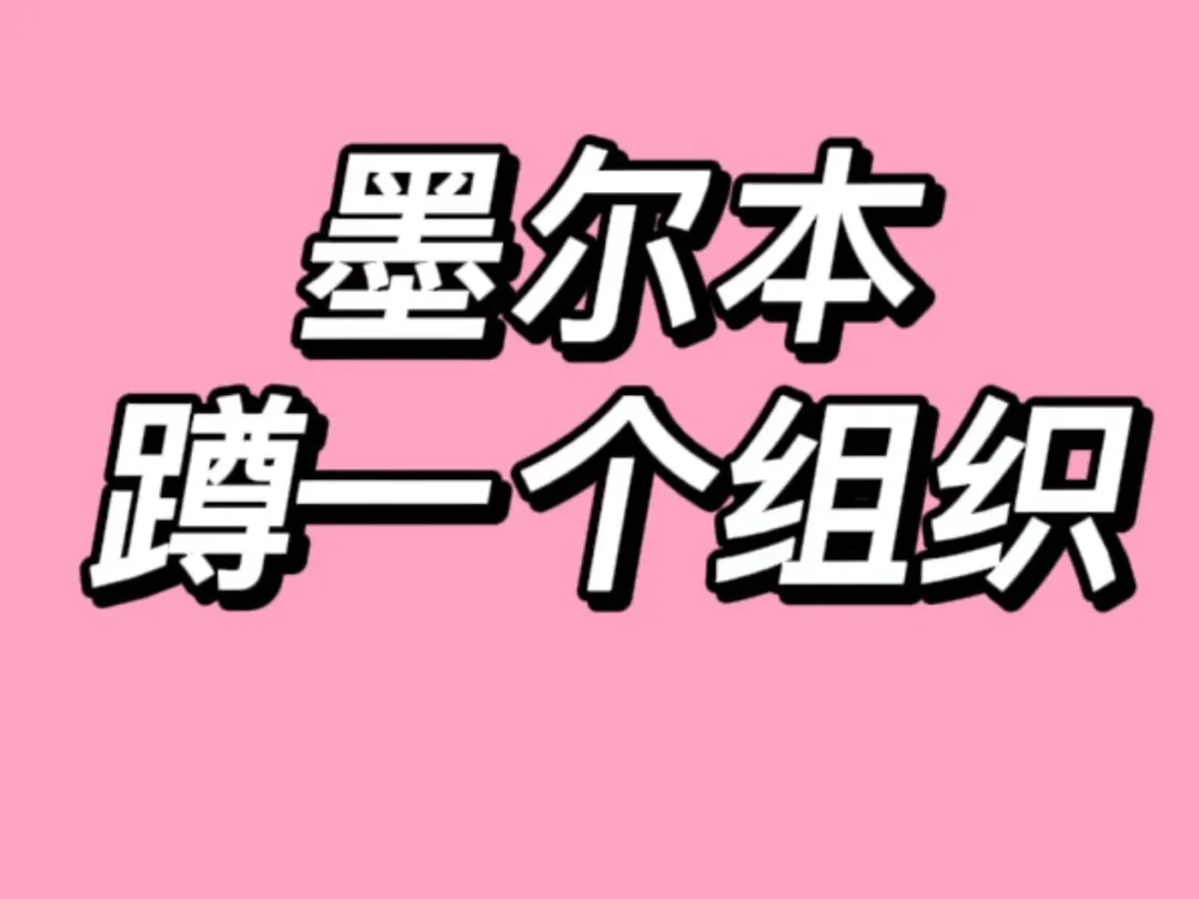 澳洲,墨尔本租房,墨尔本大学,墨尔本大学租房,转租,直租,rmit,RMIT租房,墨尔本生活,墨尔本闲置