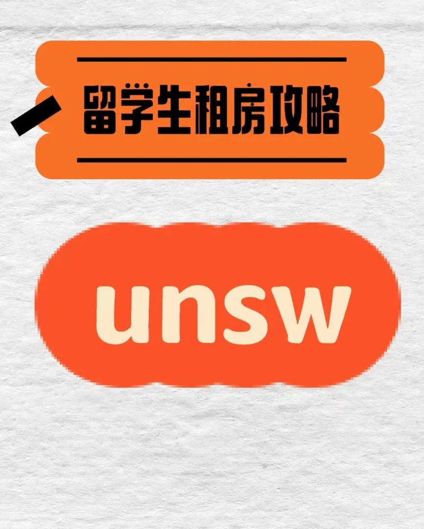 悉尼生活,悉尼科技大学,悉尼大学,新南威尔士大学,留学澳洲