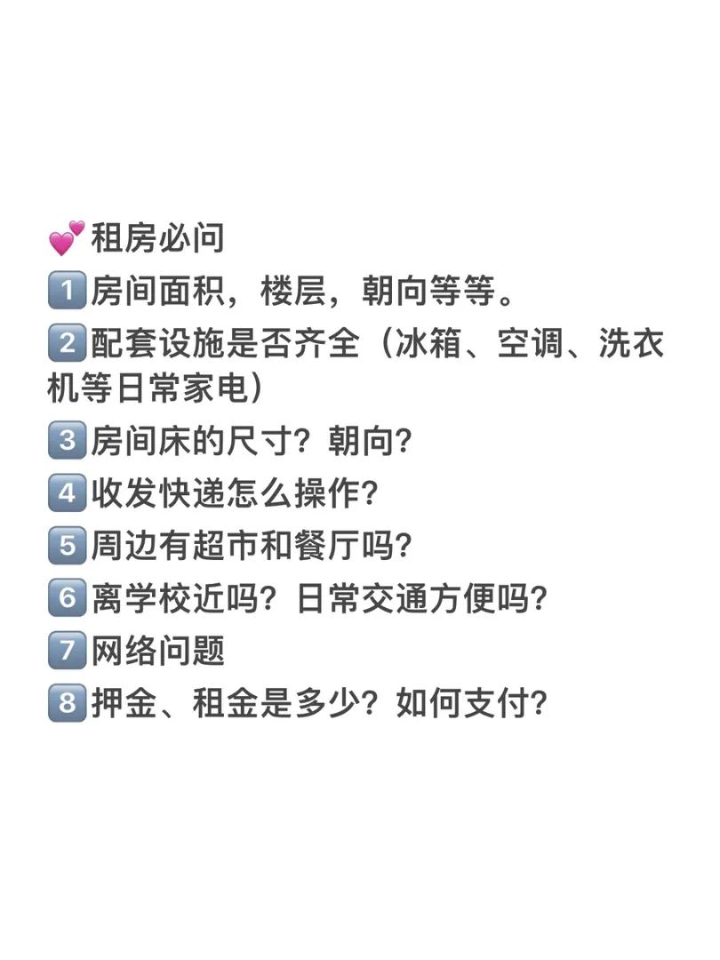 英國租房避坑 千萬記得這幾點！