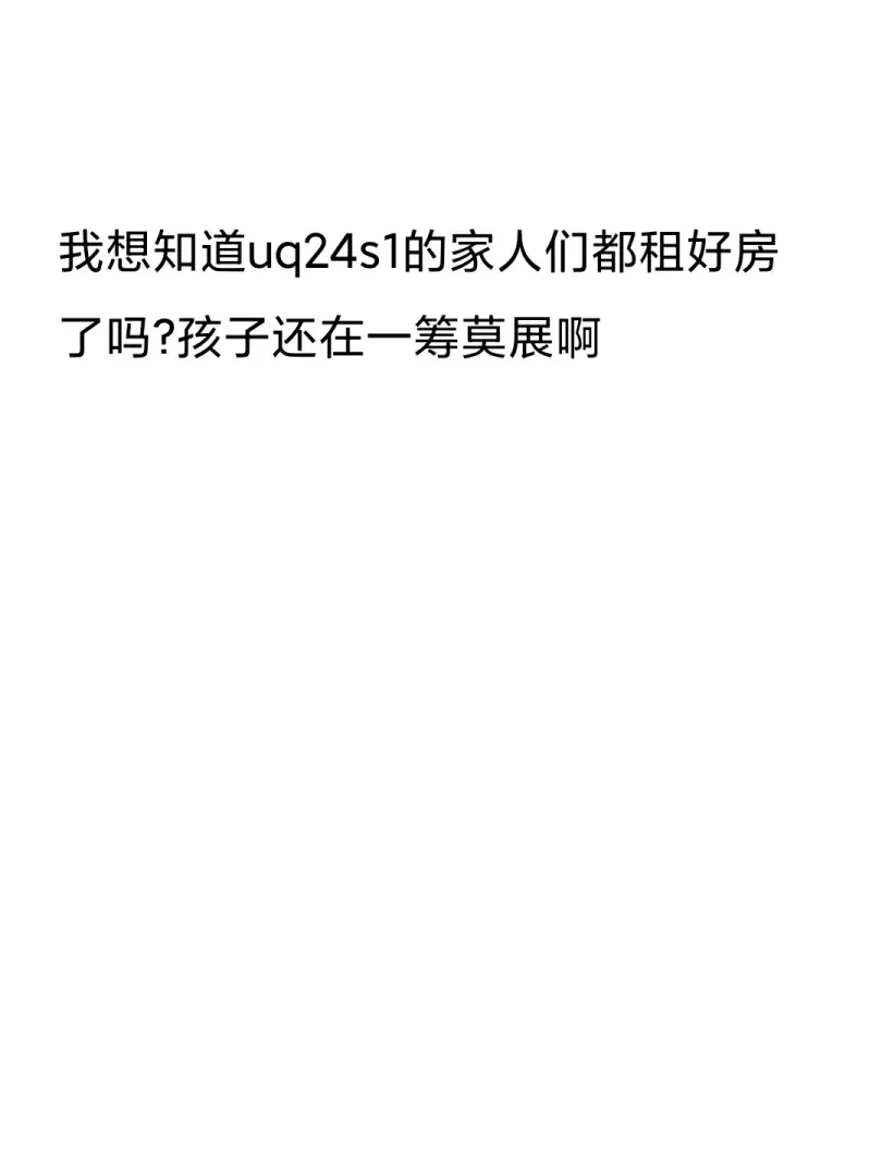 布里斯班,布里斯班租房,布里斯班留学生租房,昆士兰大学UQ租房,昆士兰大学