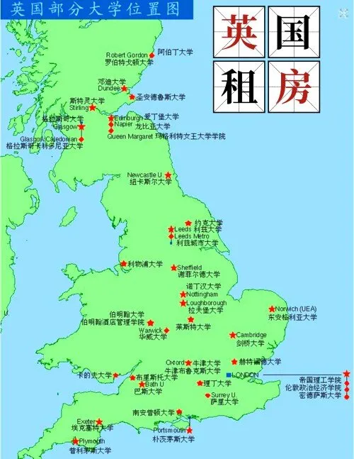 英国租房,留学英国,英国学生公寓,伦敦,爱丁堡租房,格拉斯哥租房,南安普顿租房,纽卡斯尔租房,利兹租房,诺丁汉租房,伯明翰租房,曼城租房,英国约克租房