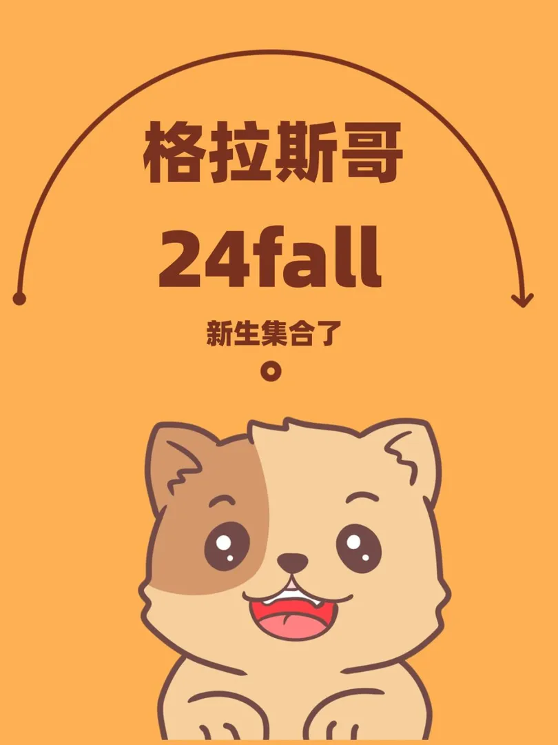 24fall,格拉斯哥,格拉斯哥大学租房,格拉斯哥租房,英国租房