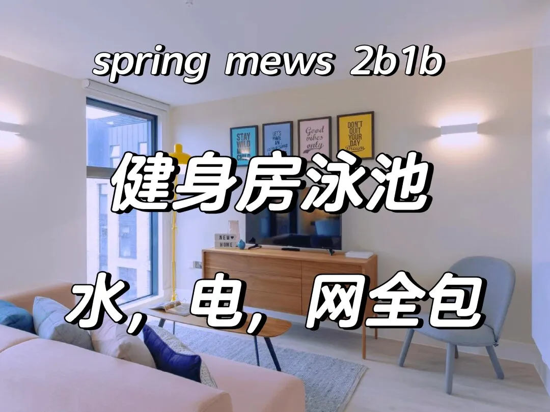 伦敦按头安利的学生公寓spring mews😭