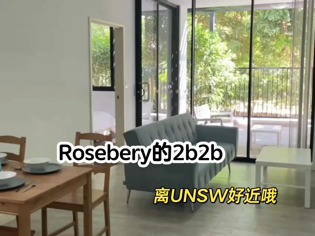 悉尼生活,留学澳洲,悉尼留学,悉尼租房,悉尼大学,UNSW租房,unsw,悉尼房产