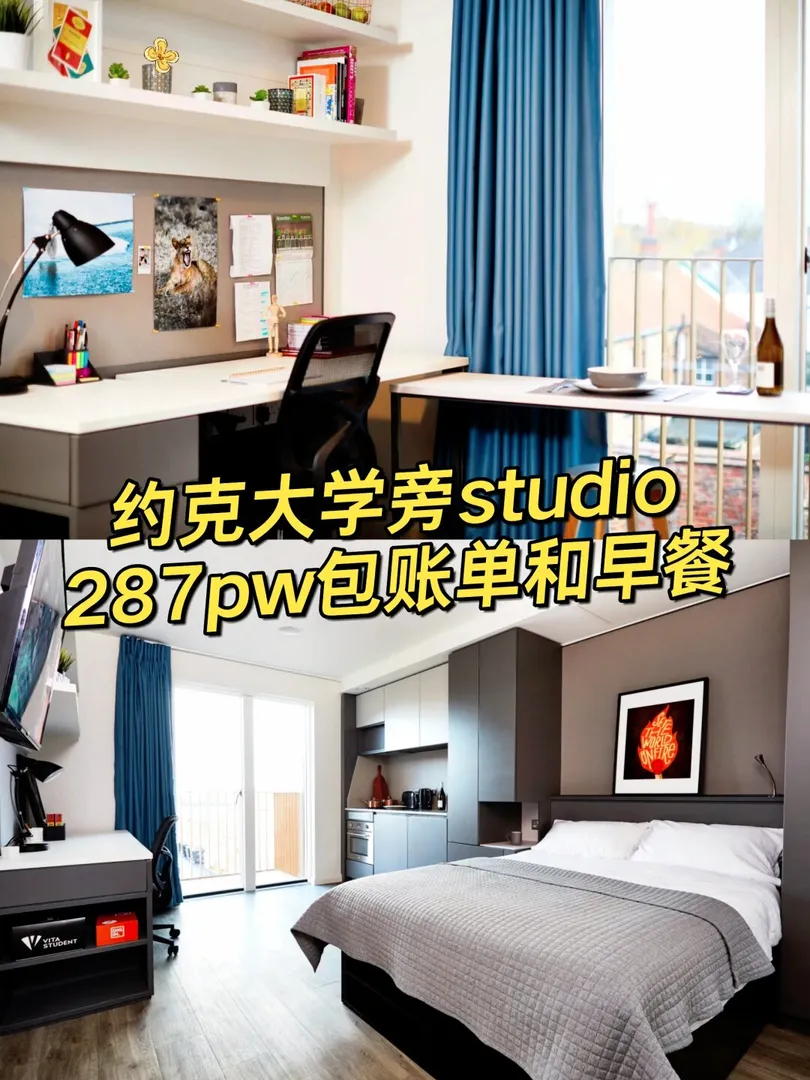 约克大学studio，287pw包账单和早餐！！