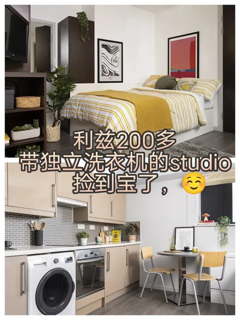 这个studio惊艳到我了～利兹