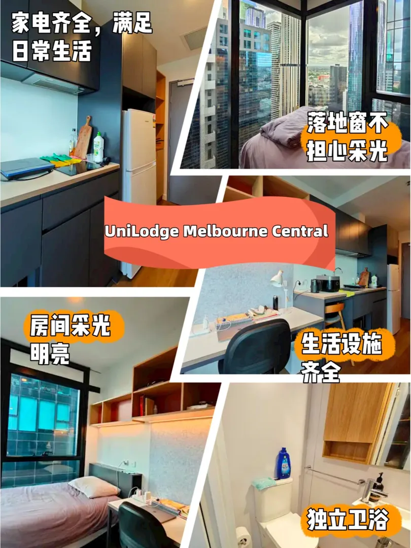 墨爾本留學租房，你要知道的省錢小妙招