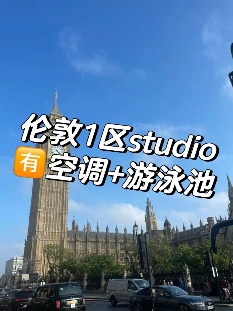 UCL,24fall,留学英国,伦敦生活,留学那些事,UCL学生公寓,加入豚门