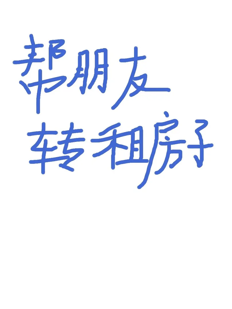 墨尔本生活,墨尔本租房,墨尔本房东,墨尔本拎包入住