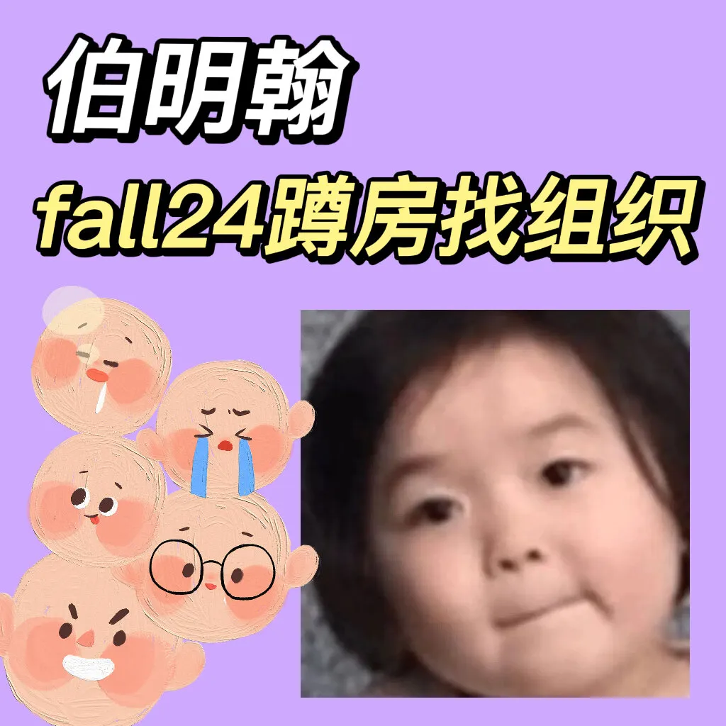 伯明翰,伯明翰大学,伯明翰大学租房,伯明翰租房,找合租室友,伯明翰转租