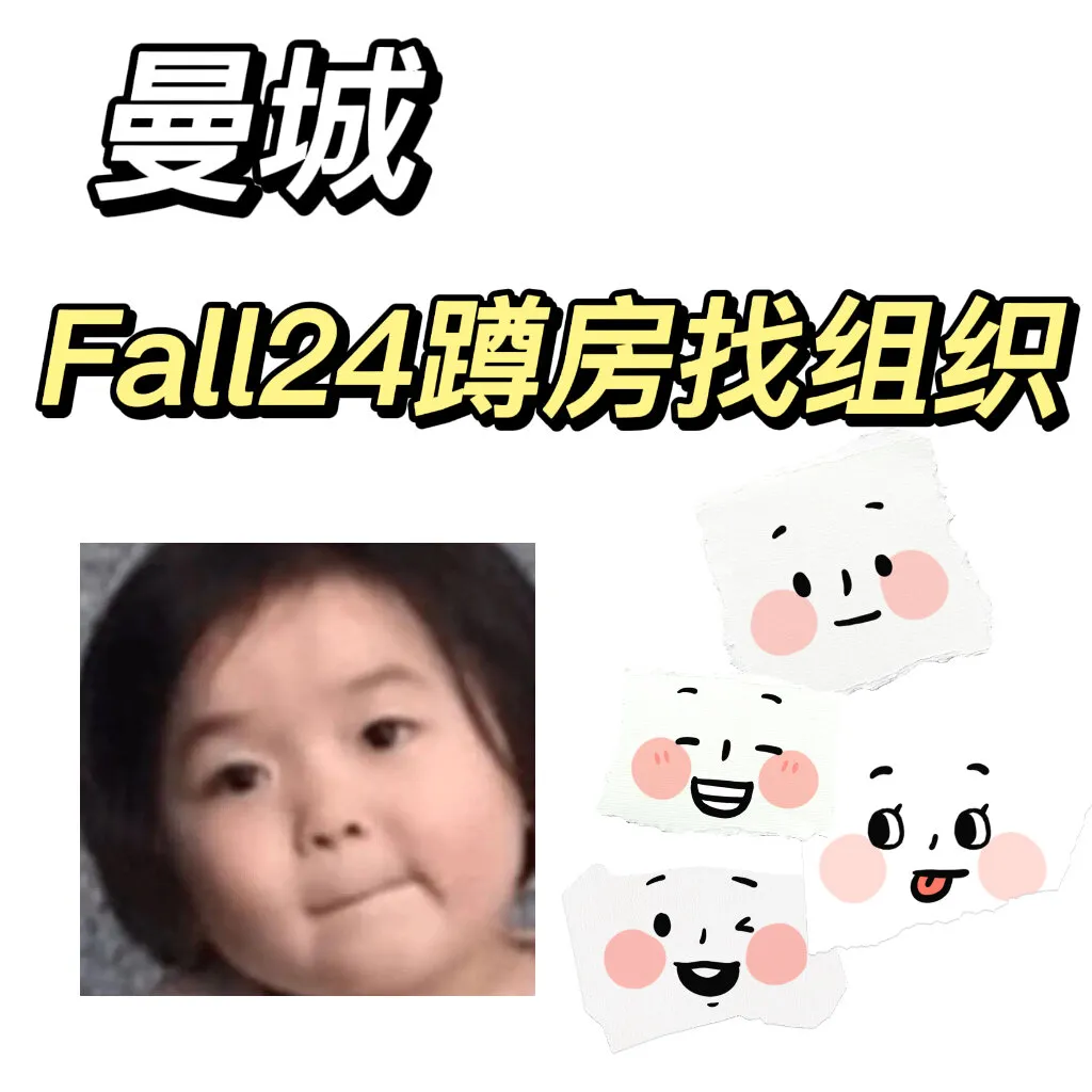 曼彻斯特24Fall组织找到啦🙋🏻‍♀️