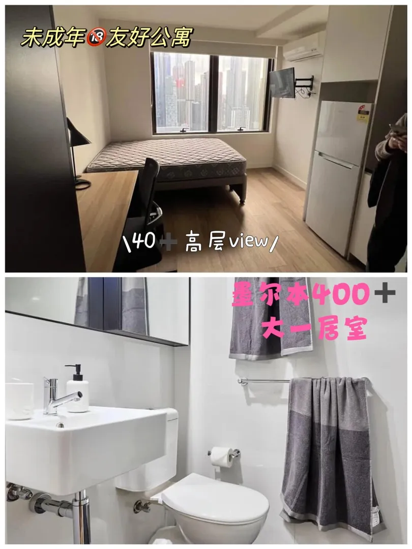 墨尔本一人大屋有人要不🏠🏠