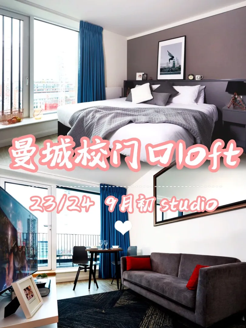 下辈子让我也住在曼城南区门口的loft 呗