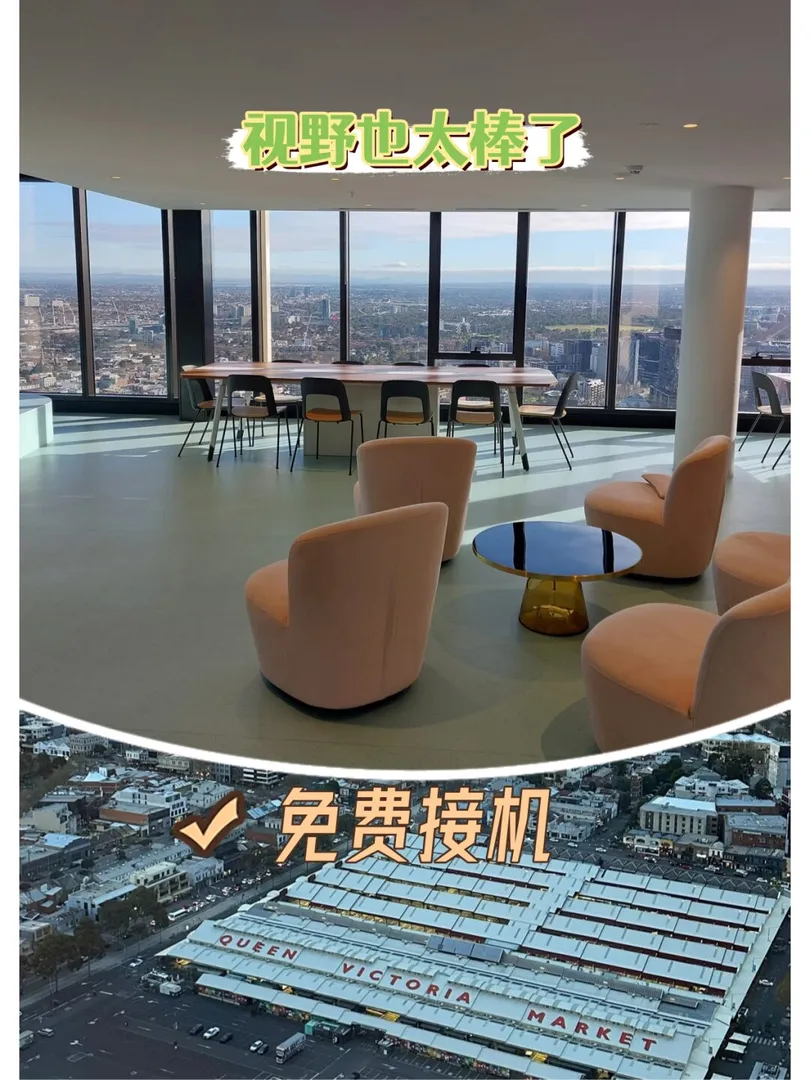 墨爾本city神仙學生公寓，有免費接機
