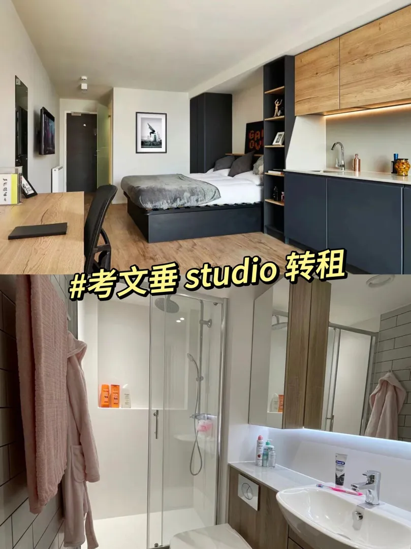 考文垂21平STUDIO转租🏠