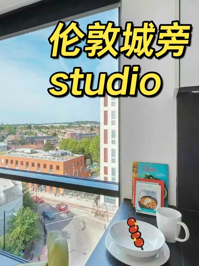 伦敦城~转市中心studio！！！