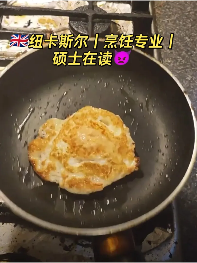 英國留學,纽卡斯尔,留学生做饭,纽卡斯尔大学,留学生,英国生活vlog,我的日常,纽卡斯尔学生公寓