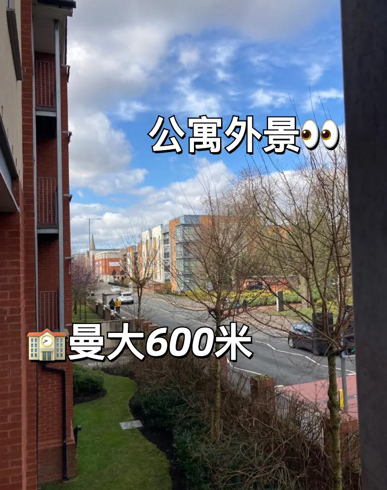 💰180！這才是曼城公寓的真實價格吧