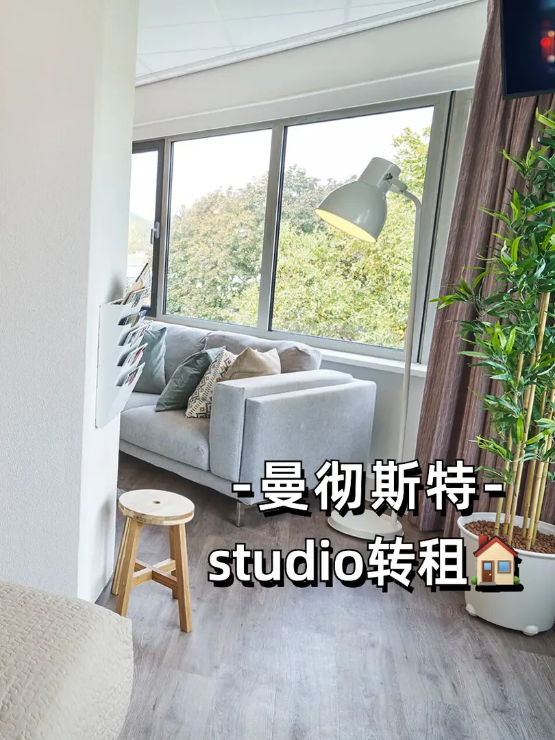 难受，曼城的studio真转租不出去吗🥺